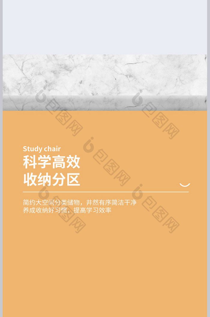 蓝色时尚大气儿童学习桌椅详情页设计模板