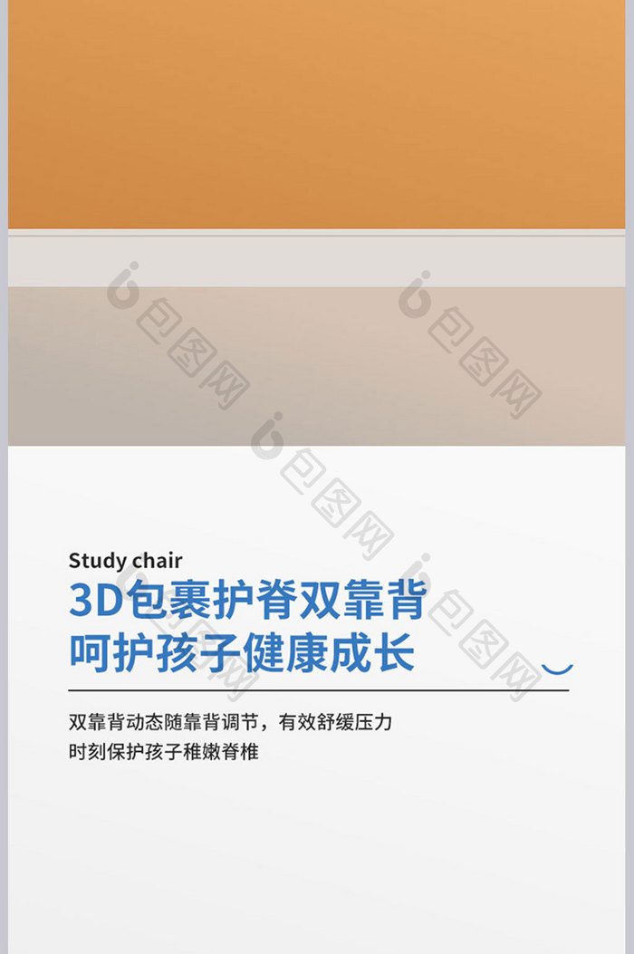 蓝色时尚大气儿童学习桌椅详情页设计模板