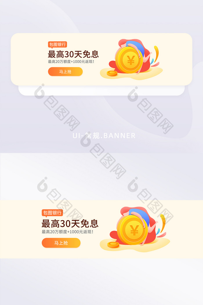 金融理财类活动banner图