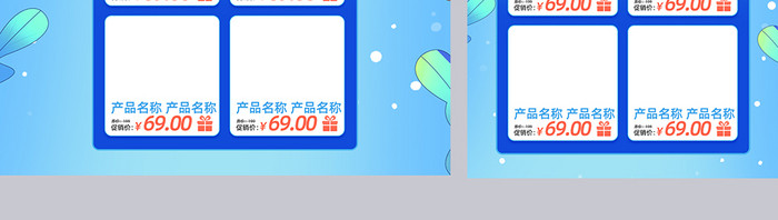 浅蓝梦幻风格狂暑季饮品促销电商首页模板