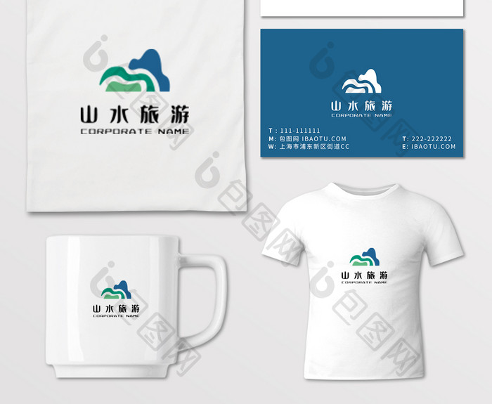 蓝色绿色山水旅游图形logo