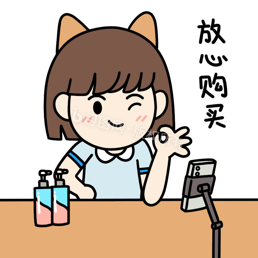 直播带货表情包放心购买