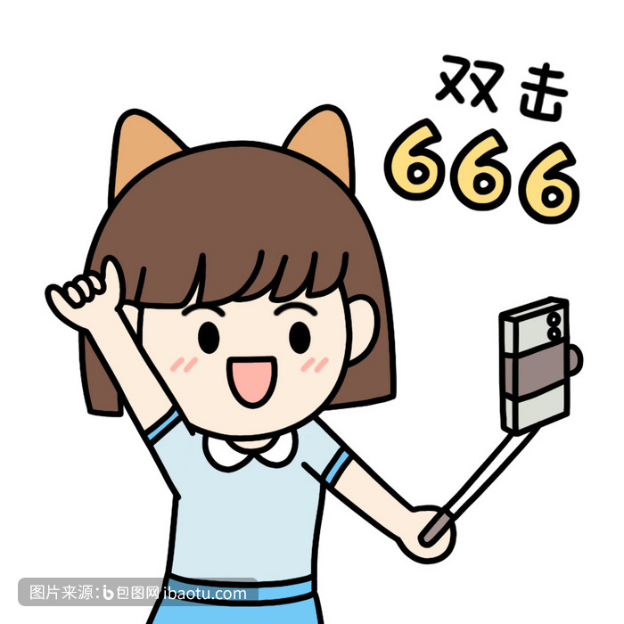 直播带货表情包双击666,包图网,图片,素材,模板,免费