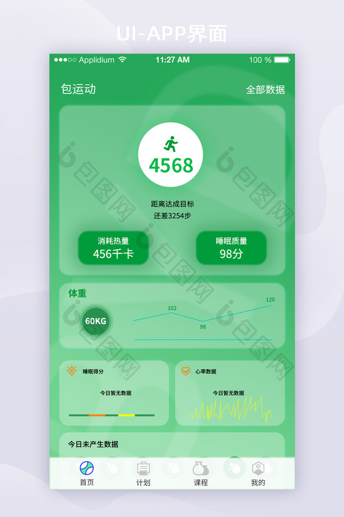 2021健身玻璃拟态首页APP界面