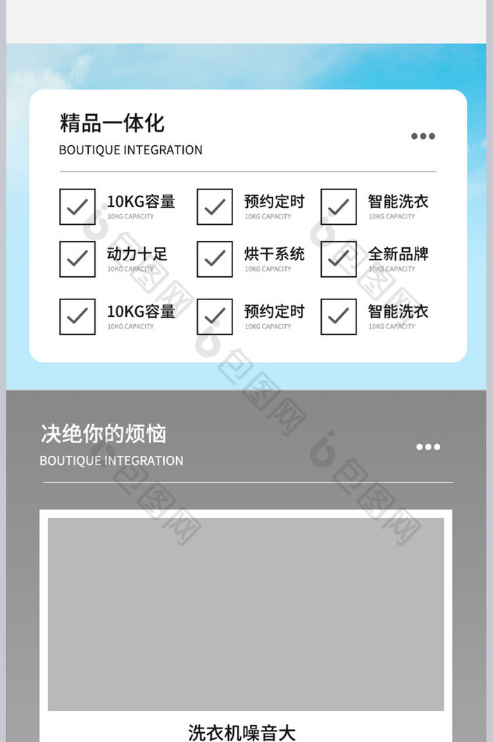 家用滚筒洗衣机变频家电科技产品详情页面