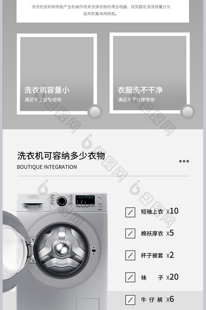 家用滚筒洗衣机变频家电科技产品详情页面