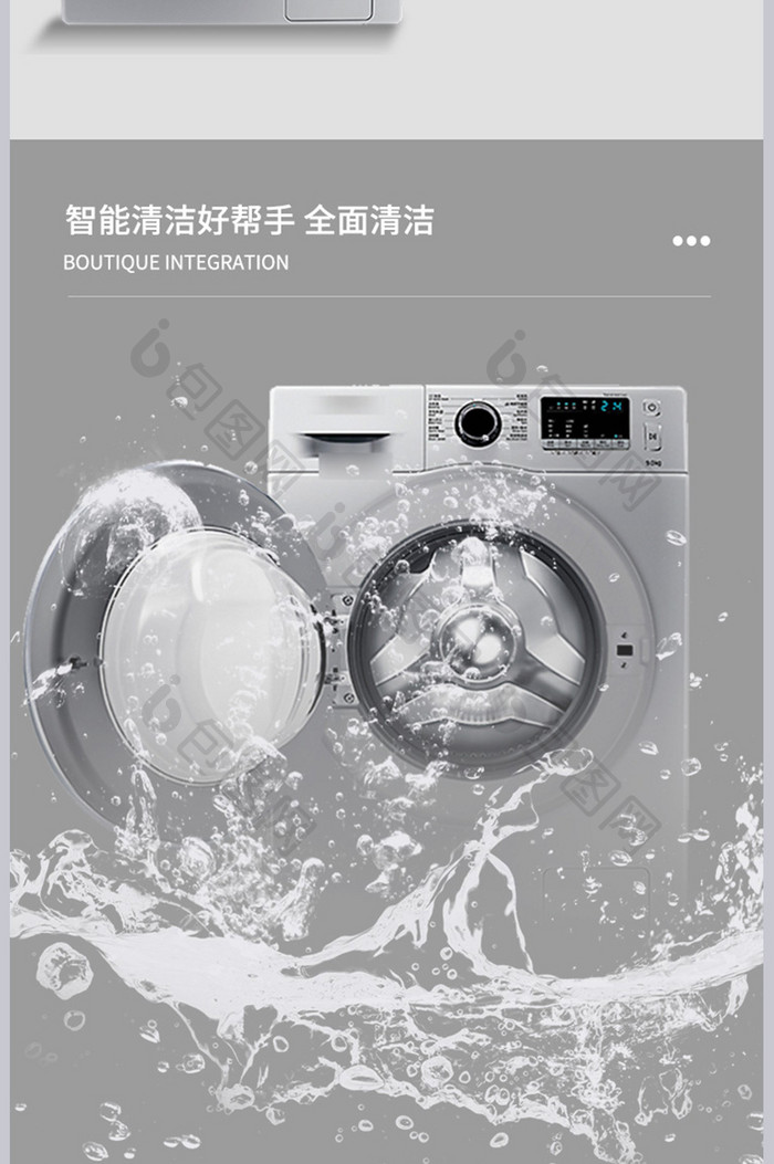 家用滚筒洗衣机变频家电科技产品详情页面