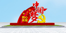 同心共筑中国梦雕塑党建雕塑美陈广场雕塑