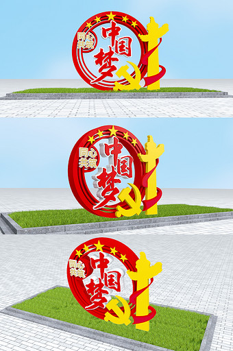 中国梦雕塑大气古典风党建主题公园雕塑图片