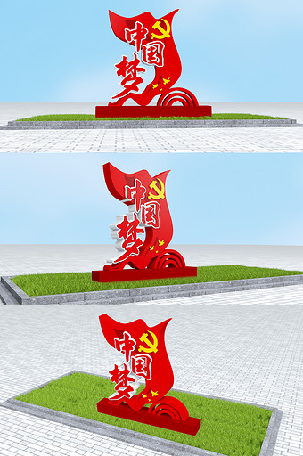 中国梦雕塑党建主题公园广场雕塑党建美陈图片