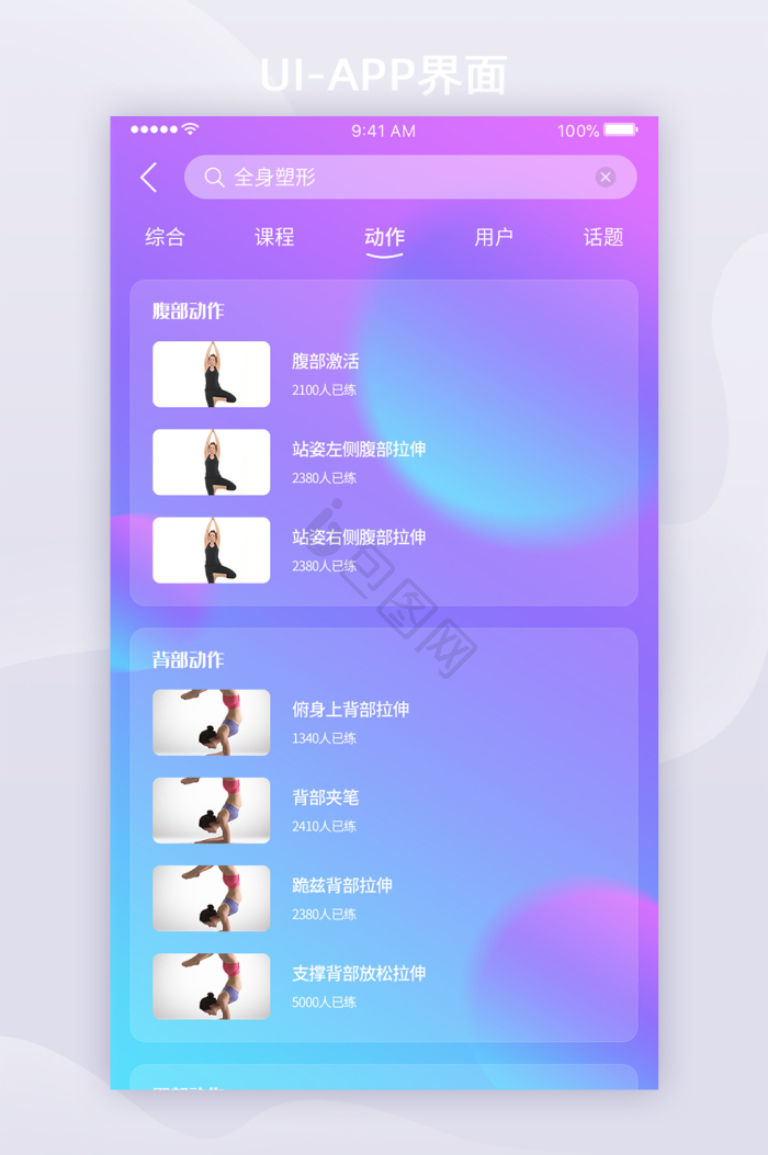 app列表图片大全_app列表素材下载-包图网