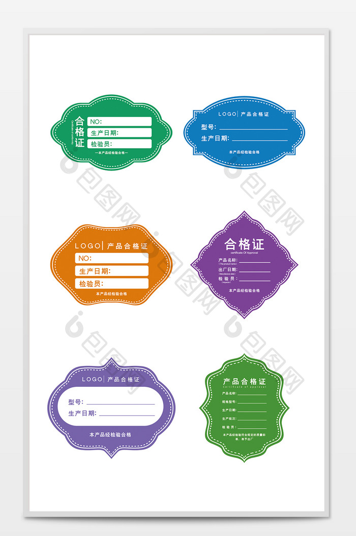 大气高端简约合格证不干胶包装标签设计模板