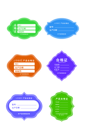 大气高端简约合格证不干胶包装标签设计模板