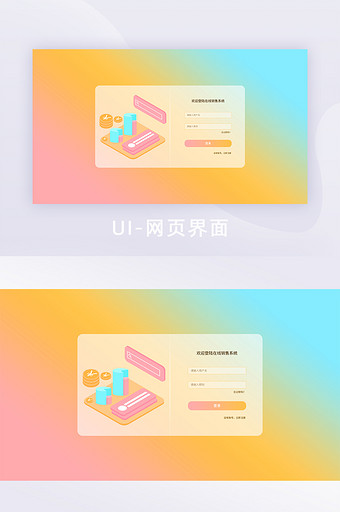 模糊彩色玻璃拟态全套网页后台登录页图片