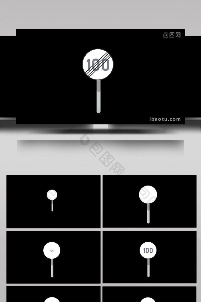 简单扁平画风交通标识类最低限速牌mg动画