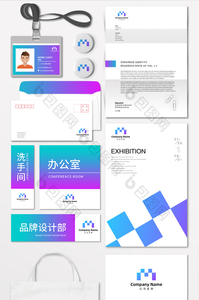 渐变商务字母logo标志