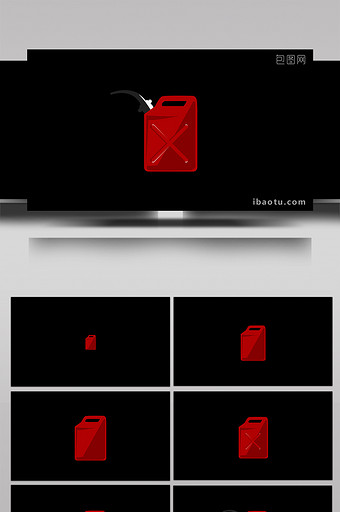简单扁平画风生活日用品汽油油桶mg动画图片