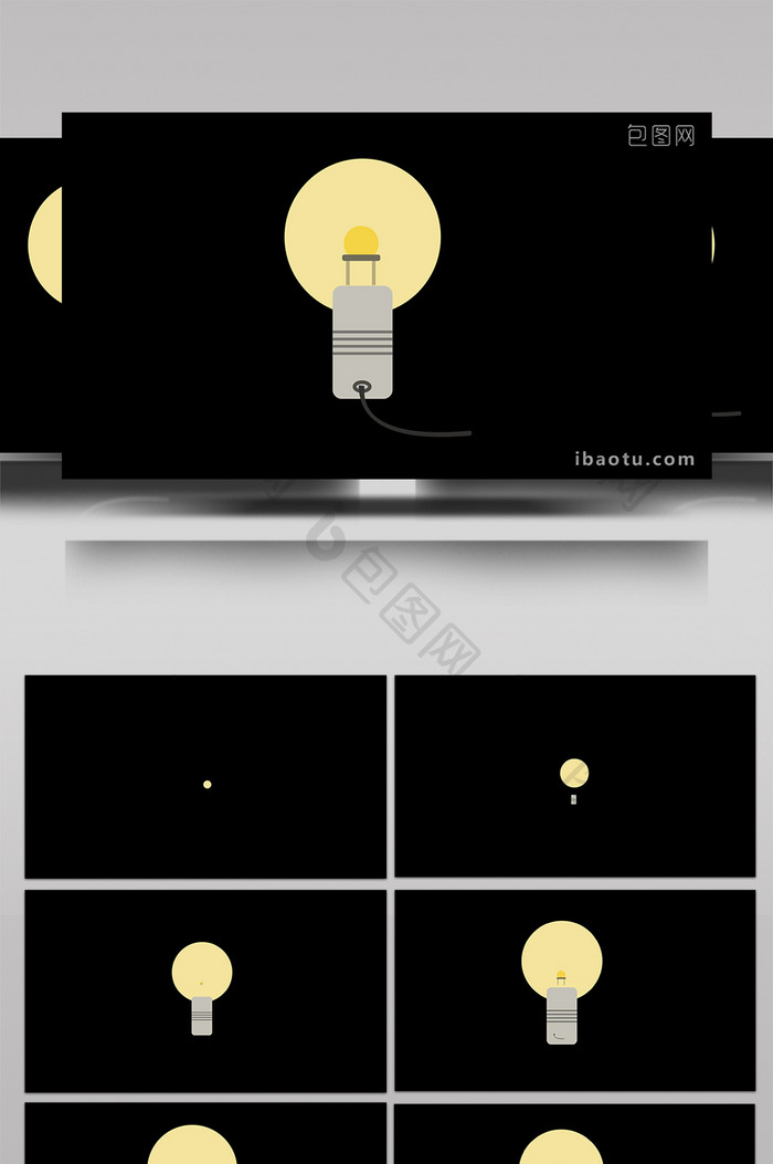 简单扁平画风生活用品类电器电灯泡mg动画