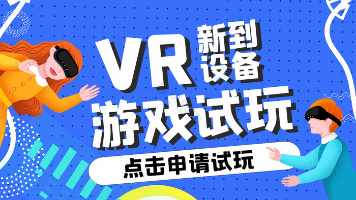 动画动漫VR游戏试玩攻略视频封面图片