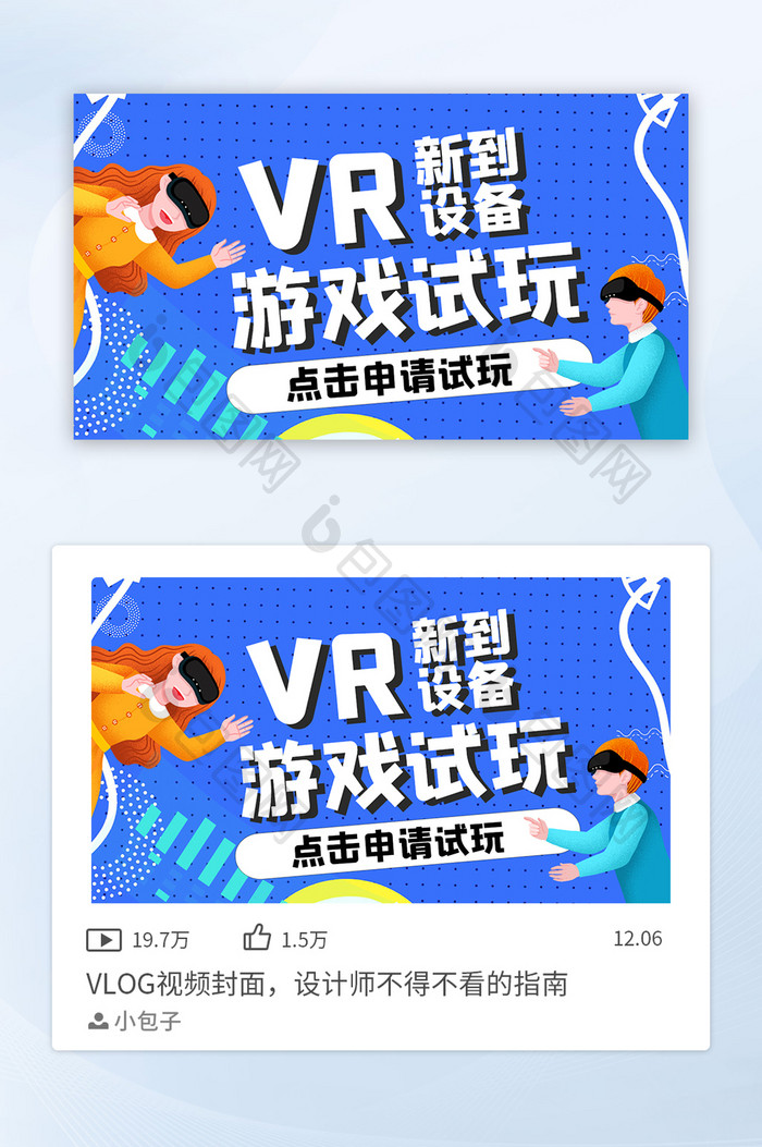 动画动漫VR游戏试玩攻略视频封面