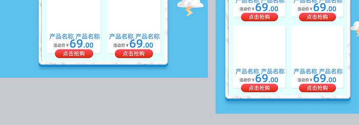 浅蓝C4D风格狂暑季促销电商首页模板