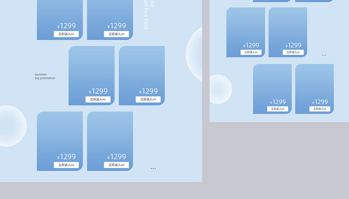 浅蓝简约风格狂暑季夏装促销电商首页模板