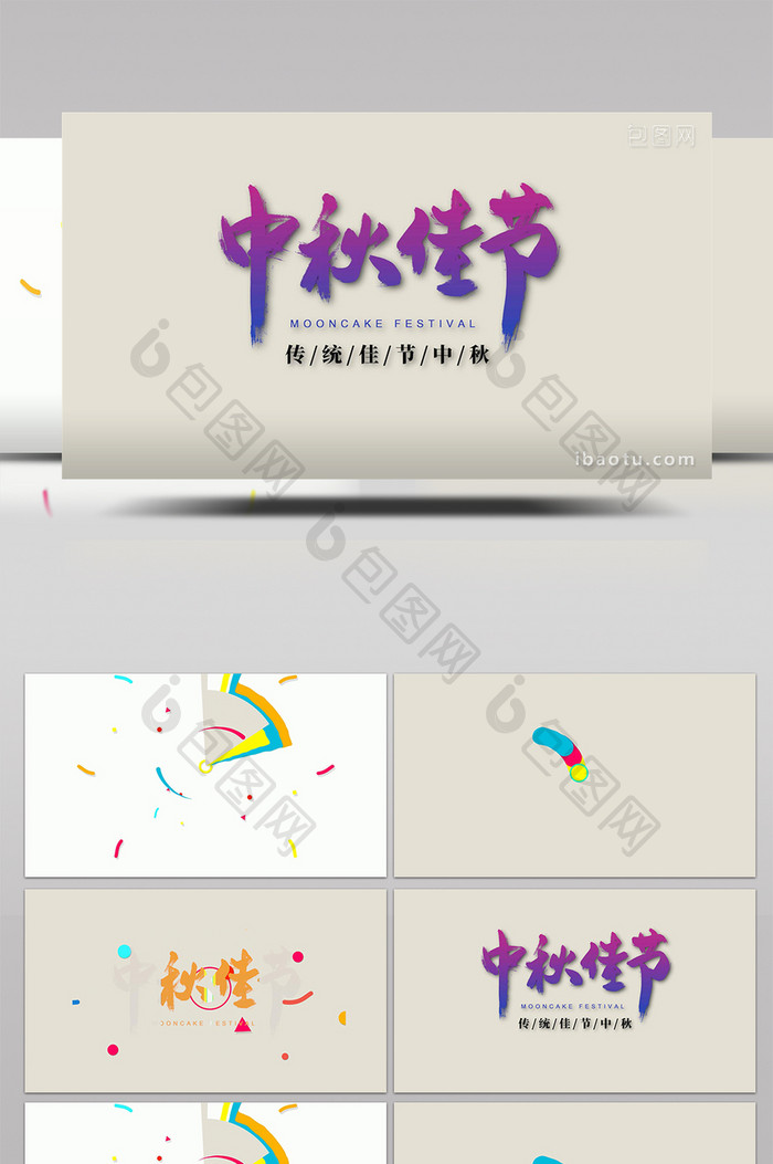 彩色碎纸图形动画演绎LOGO展示PR模板