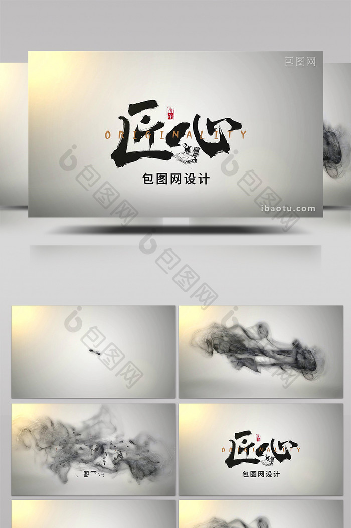 通用中国风水墨企业宣传展示PR片头