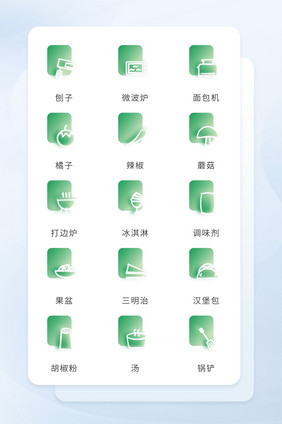 绿色玻璃半透明扁平化厨房用品食物图标