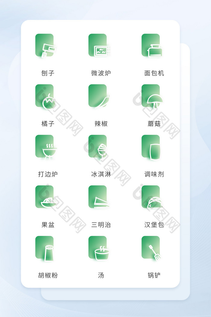 绿色玻璃半透明扁平化厨房用品食物图标