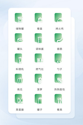绿色玻璃半透明扁平化厨房电器图标