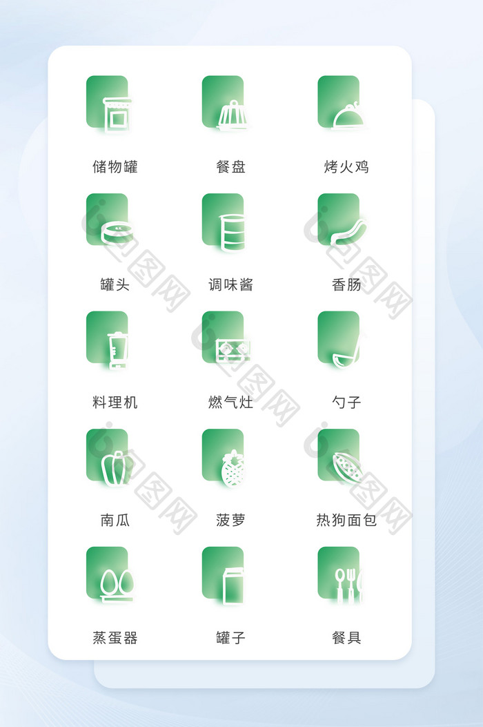 绿色玻璃半透明扁平化厨房电器图标