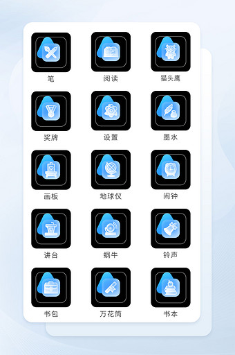 蓝色玻璃半透明扁平化学习教育图标icon图片