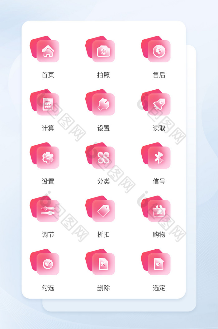 粉色玻璃半透明扁平化手机主题图标