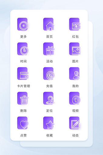 紫色玻璃半透明扁平化互联网图标icon图片