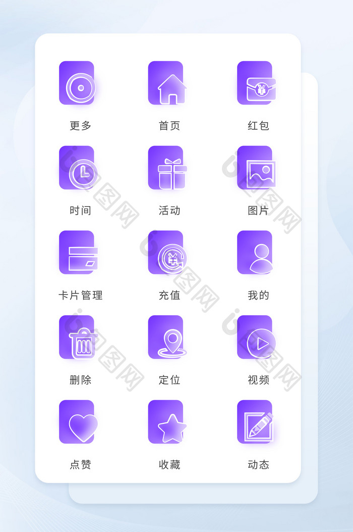 紫色玻璃半透明扁平化互联网图标icon