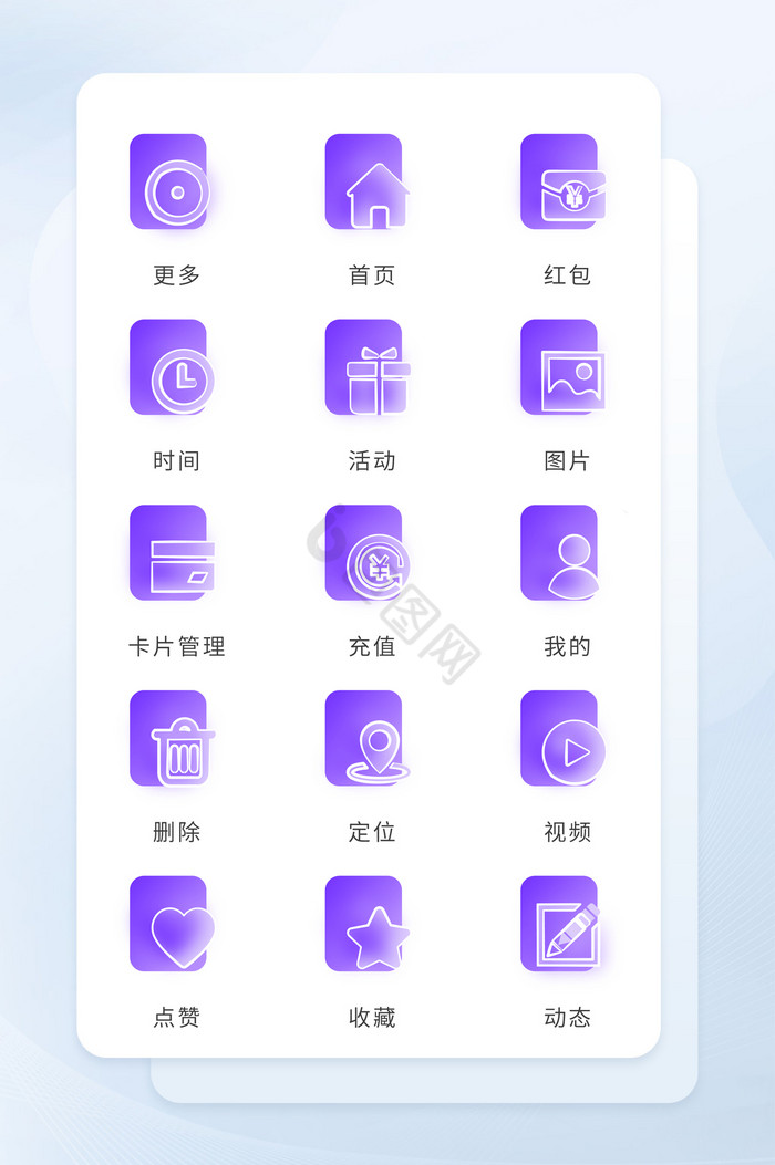 紫色玻璃半透明扁平化互联网图标icon图片