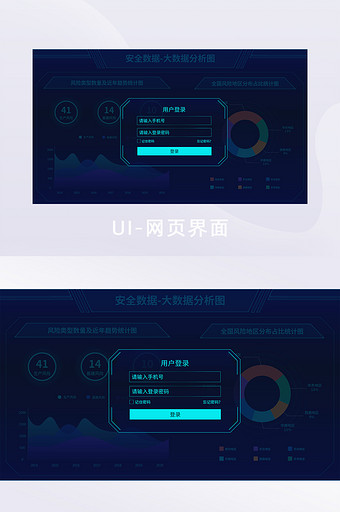 2021安全大数据可视化数据网页界面登录图片