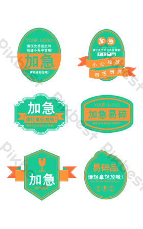 加急快递图片-加急快递素材免费下载-包图网