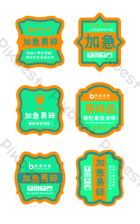 加急快递图片-加急快递素材免费下载-包图网