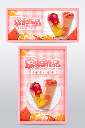 粉色小清新插画风狂暑季夏季零食节促销海报图片