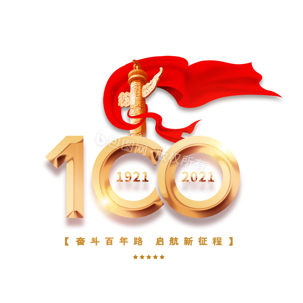 建党100周年党动图GIF图片