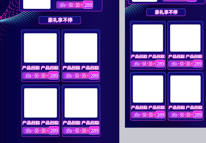 蓝紫色商务科技电竞决战之夜首页