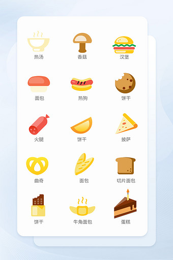 彩色小清新面形食物矢量icon图标图片
