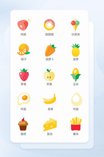 彩色清新蔬菜水果矢量icon图片