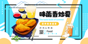 蓝色波普味蕾奇妙夏食物展板设计