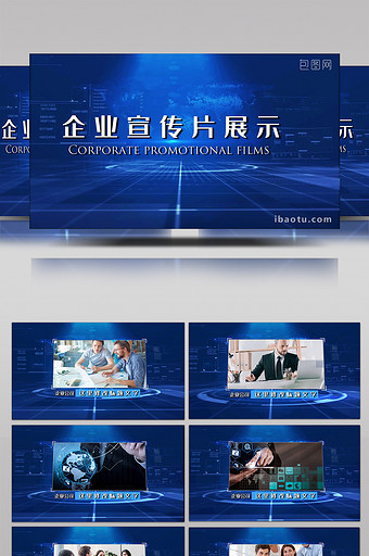 科技感蓝色宣传片图片证书宣传展示图片
