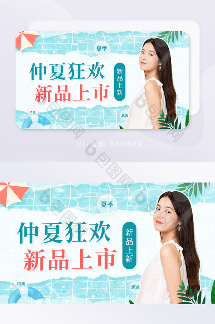 夏日仲夏狂欢新品促销优惠活动banner