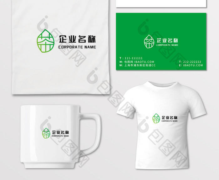 绿色渐变线条中文简约茶叶树叶LOGO