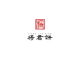 红色古风传统篆刻印章书法logo